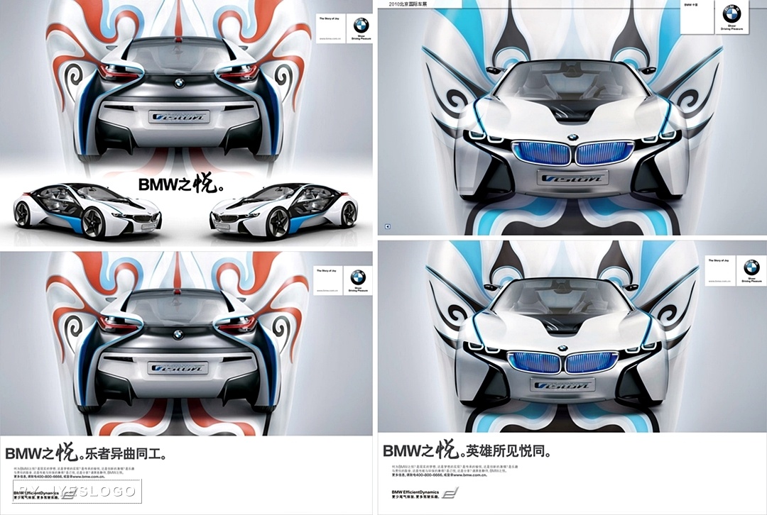宝马“BMW之悦”品牌战略在华启动