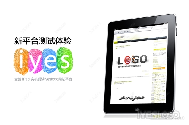 全新 ipad 实机测试 iyeslogo 网站平台