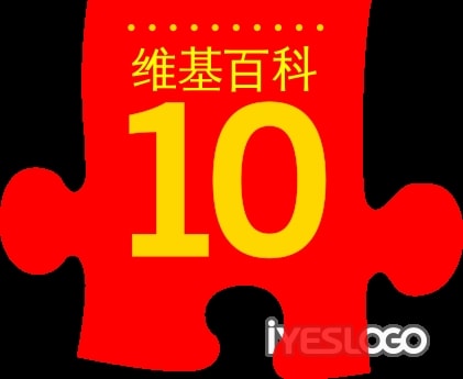 维基百科 10 周年，让我们更了解我们