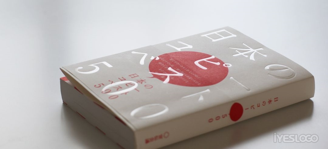 日本字体设计书籍：《手写文字大全集》（含EPS文件）
