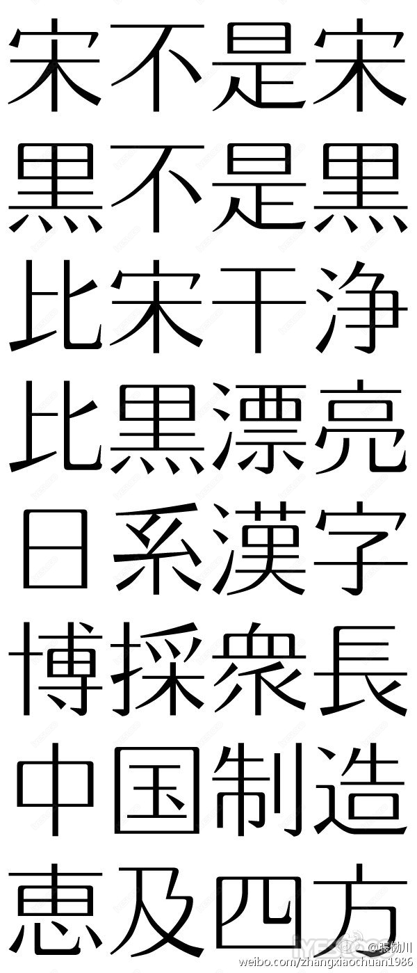 字言字语 1207