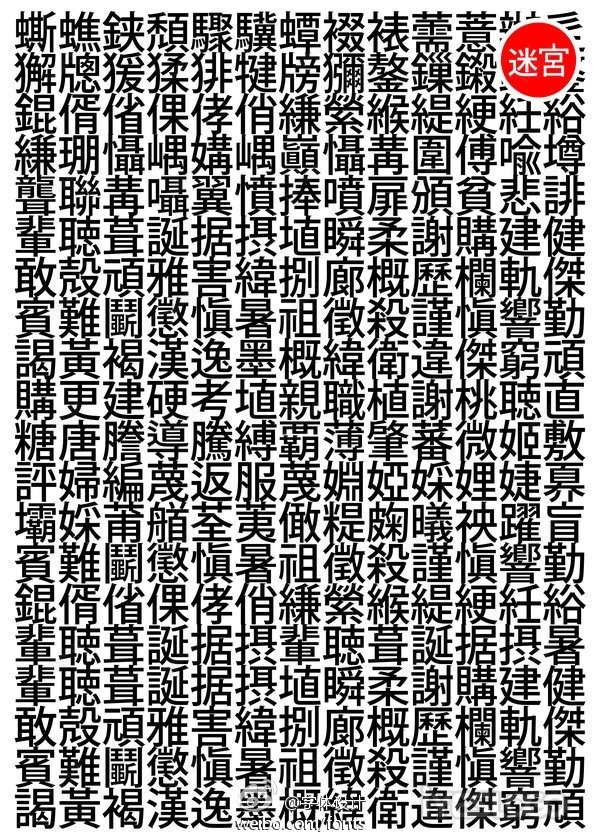 字言字语 1207