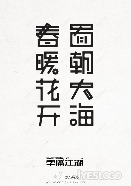 字言字语 1207