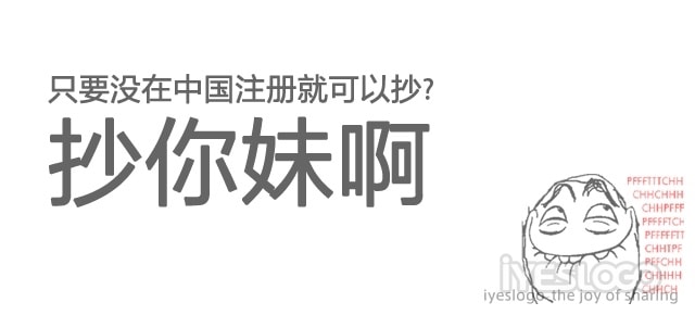 汽车logo山寨秀