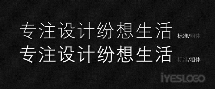 新方正等线体，只为延续经典