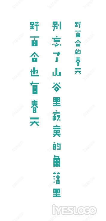 字言字语 1306