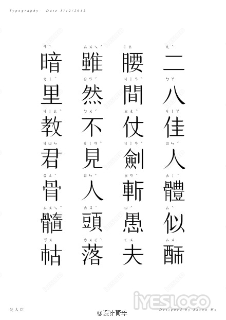 字言字语 1306