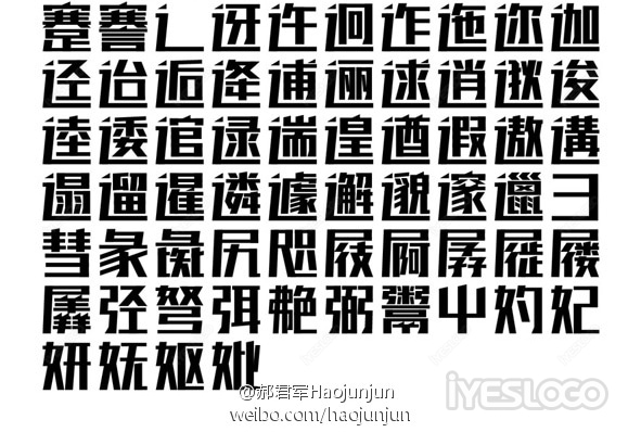 字言字语 1306