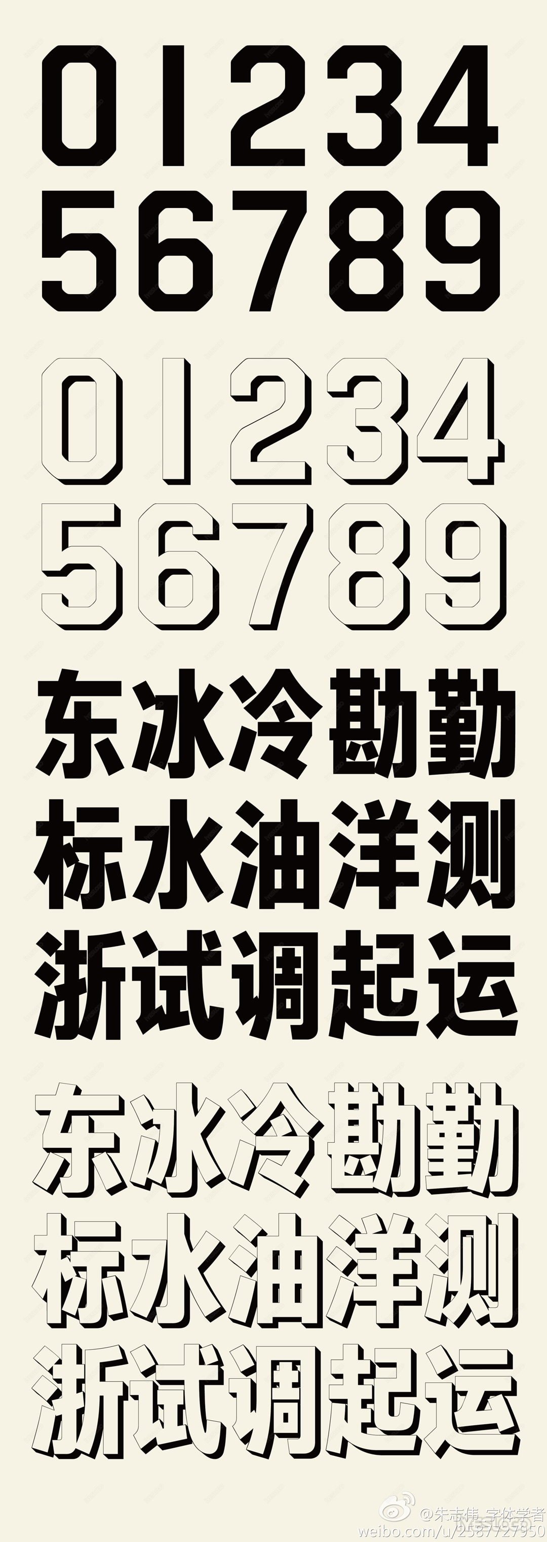 字言字语 1306