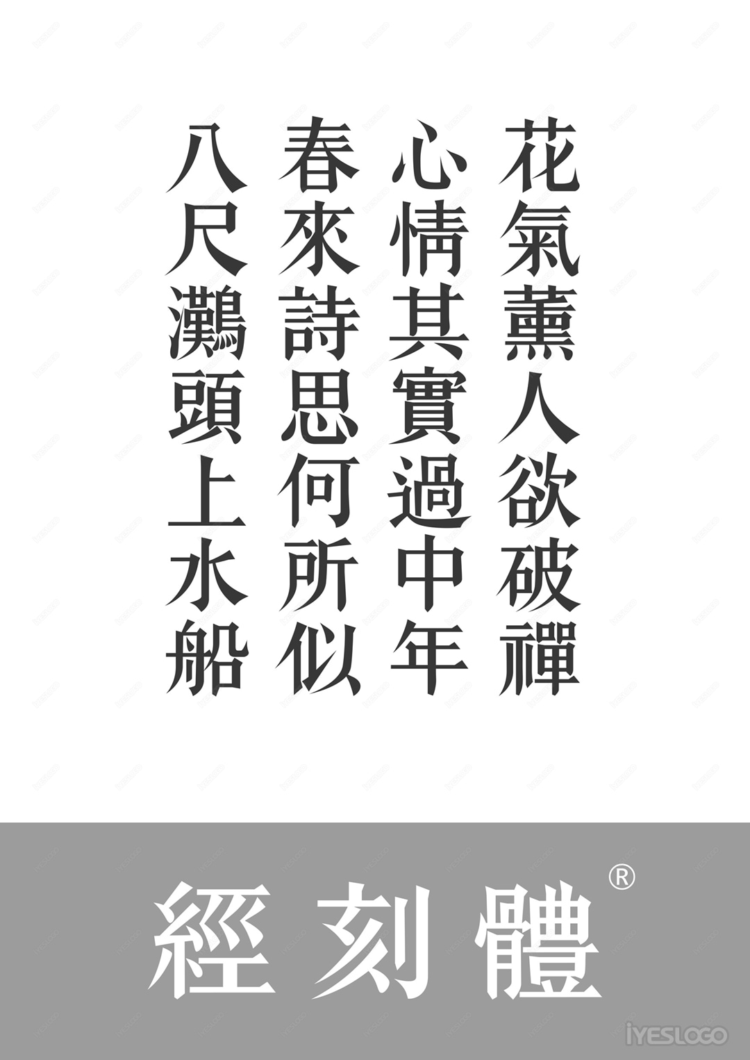 字言字语 1306