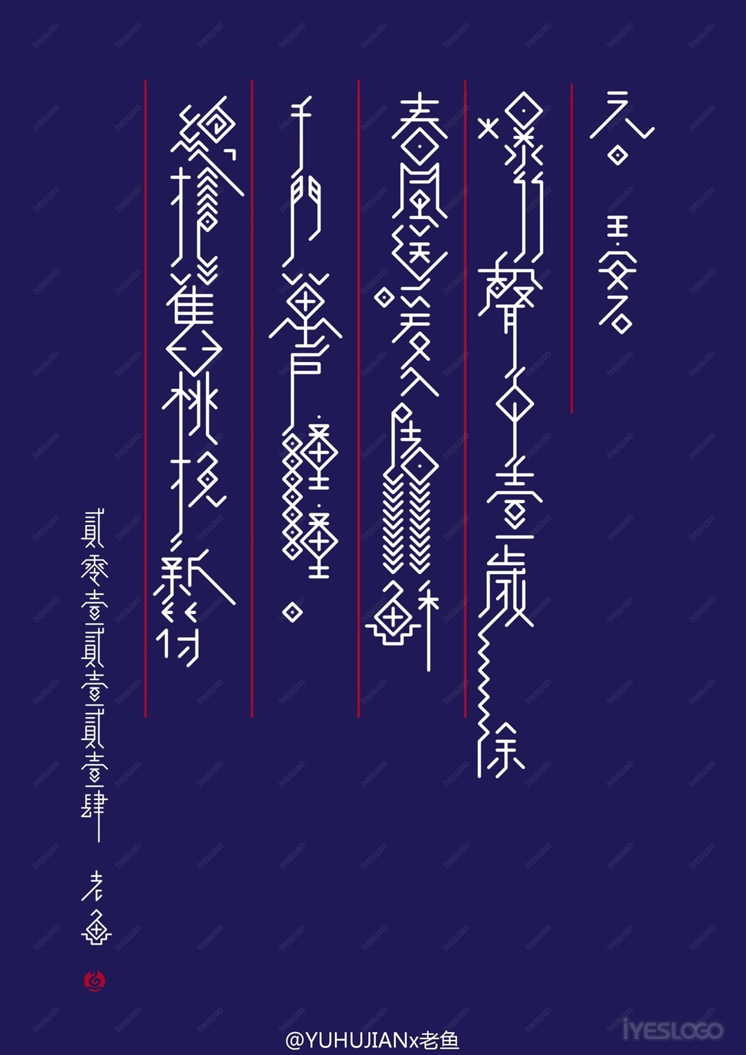 字言字语 1306