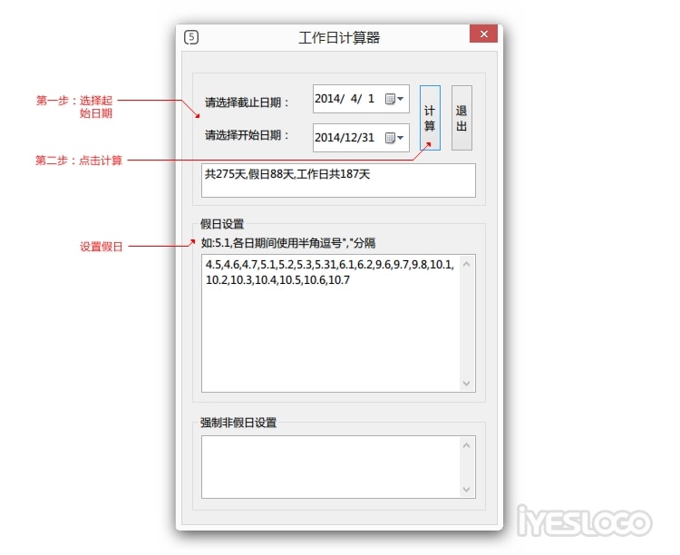 设计师必备，工作日计算软件