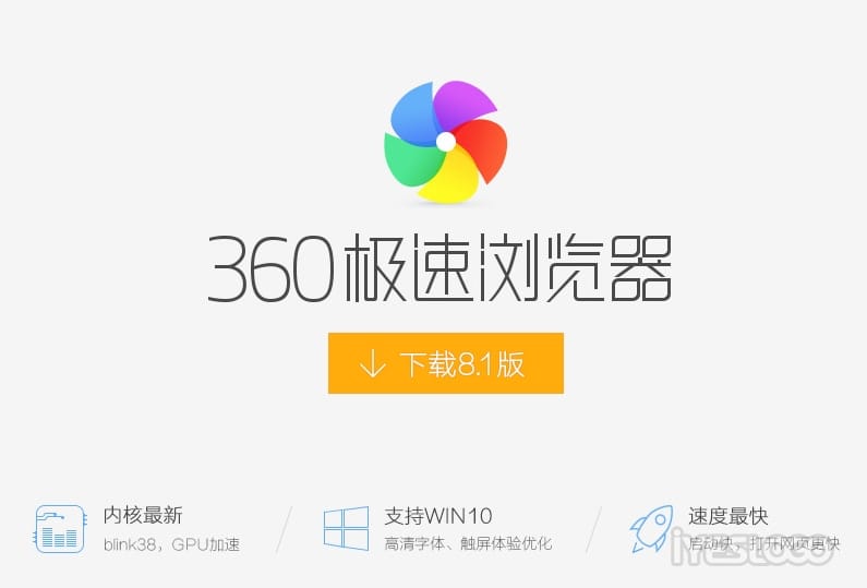 360极速浏览器LOGO小幅更新