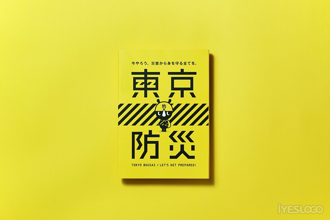 应该人手一本的《东京防灾手册》，从公众安全看日本设计