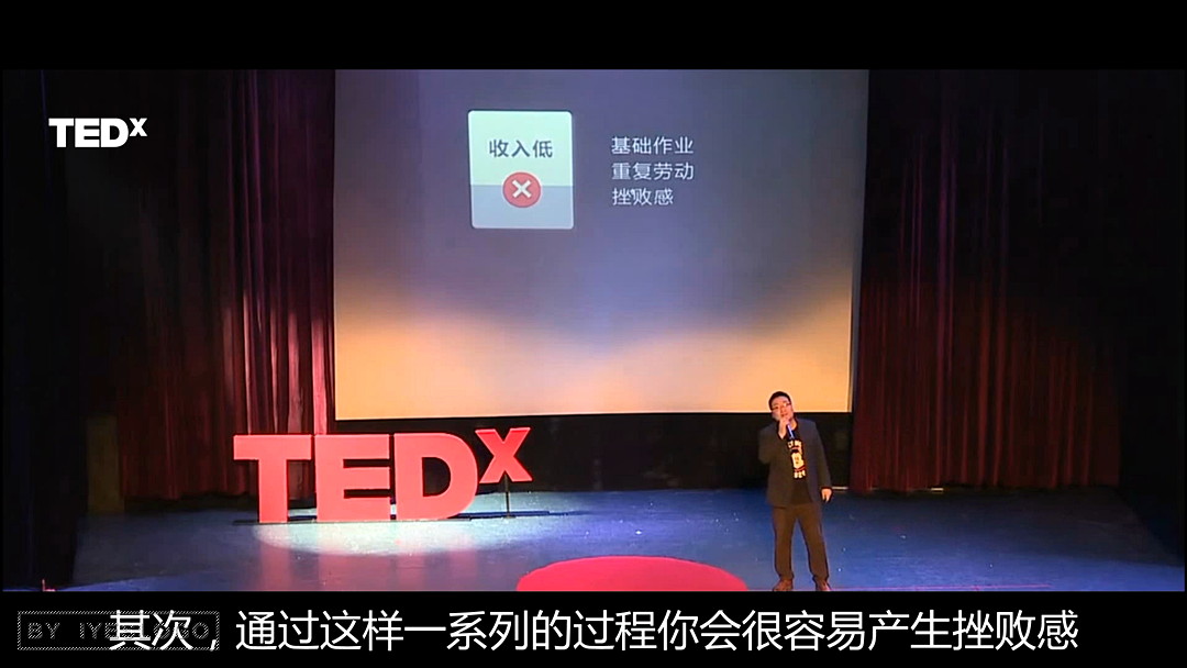 TEDx演讲 佟羽：如何成为真正的设计师