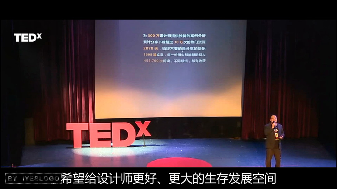 TEDx演讲 佟羽：如何成为真正的设计师