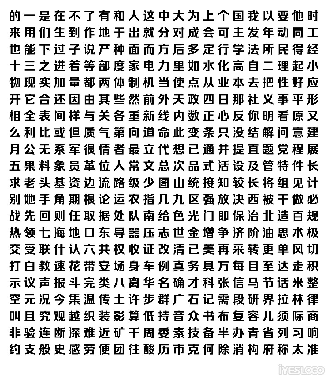 方正锐正黑字体下载