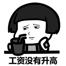 设计师如何与公司谈薪水