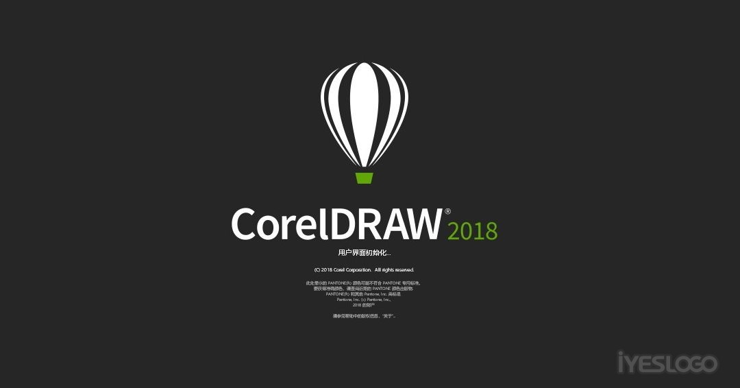 CorelDRAW Graphics Suite 2018 32/64位中文版