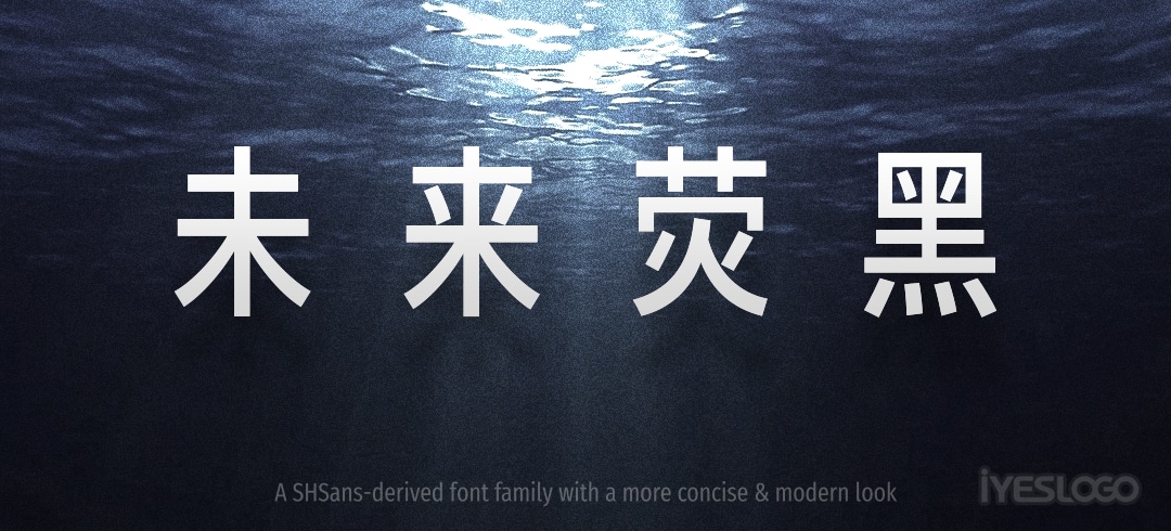 未来荧黑，更加简明现代的超大字体家族