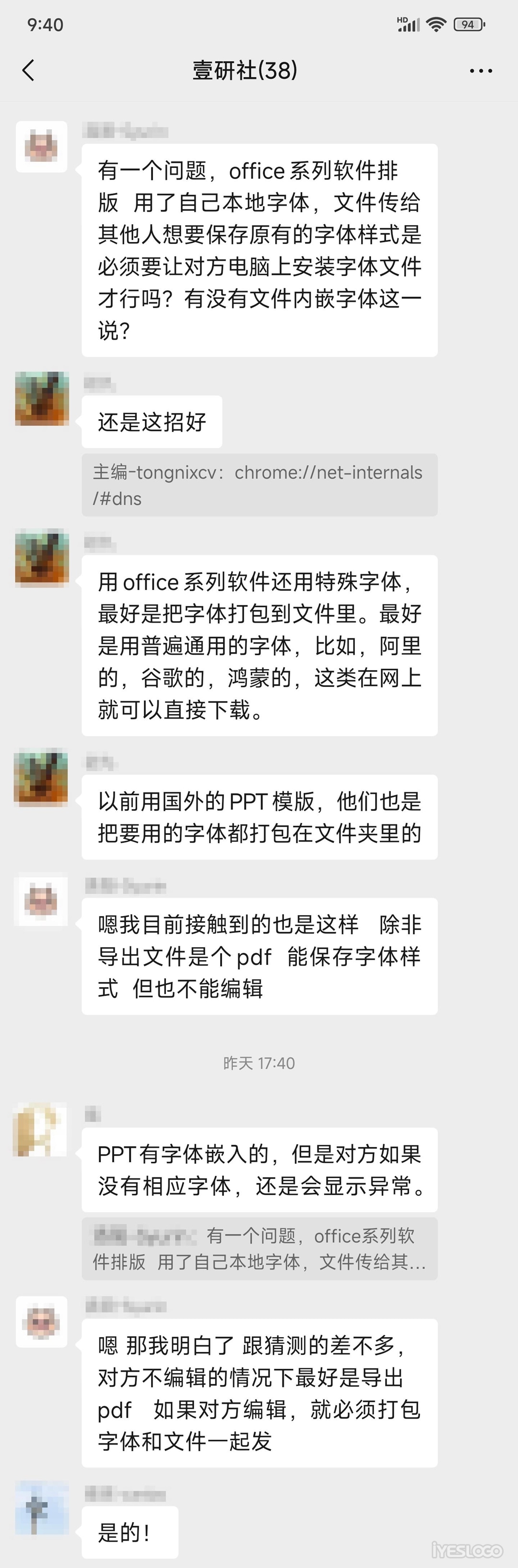 如何快速导出PPT中的字体