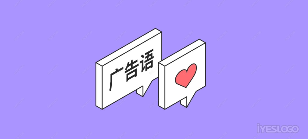 科技公司的slogan